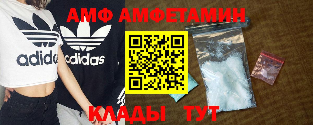 Амфетамин  Амфетамин 98%  Вход с VPN  Кудрово 