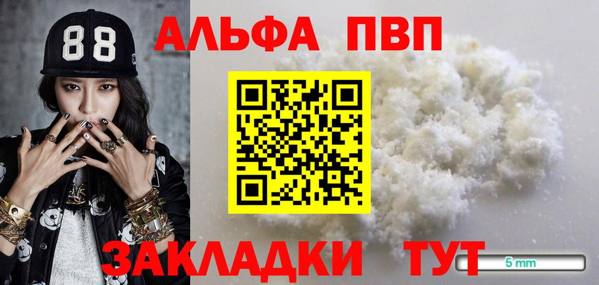A PVP кристаллы  Alpha PVP  Вход с VPN  APVP мука  Кудрово  A PVP VHQ 