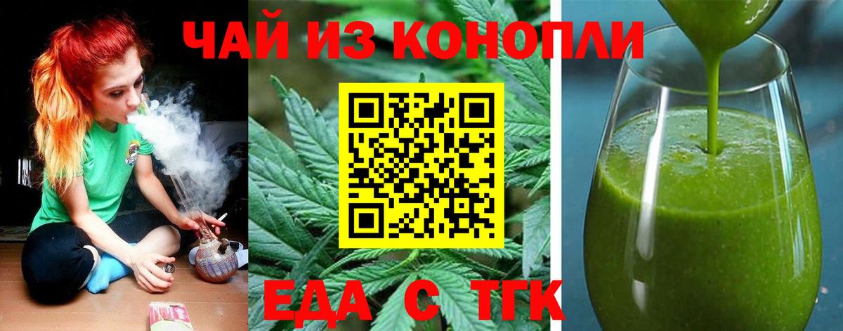 Печенье с ТГК конопля  Вход с VPN  Кудрово 