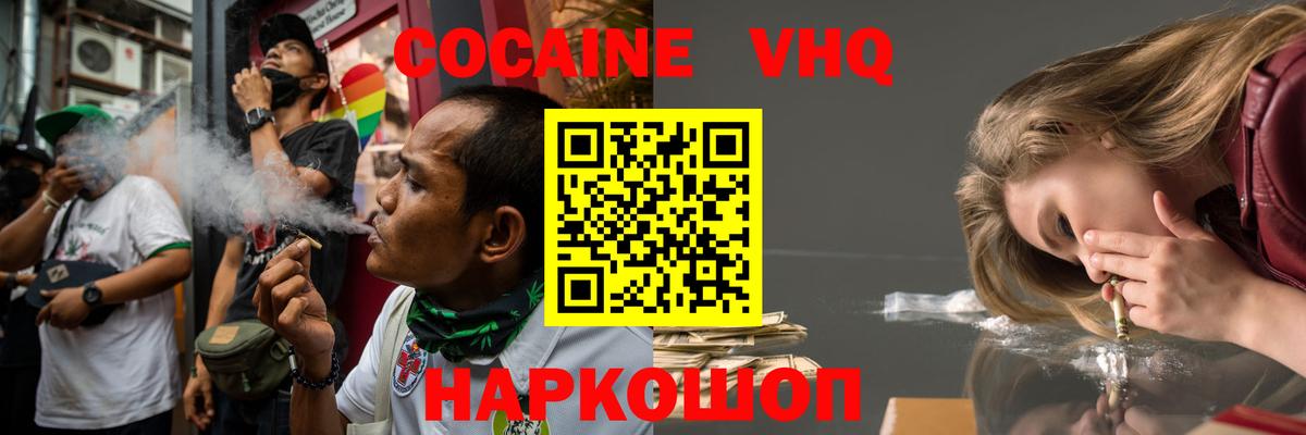 COCAIN Эквадор Кудрово