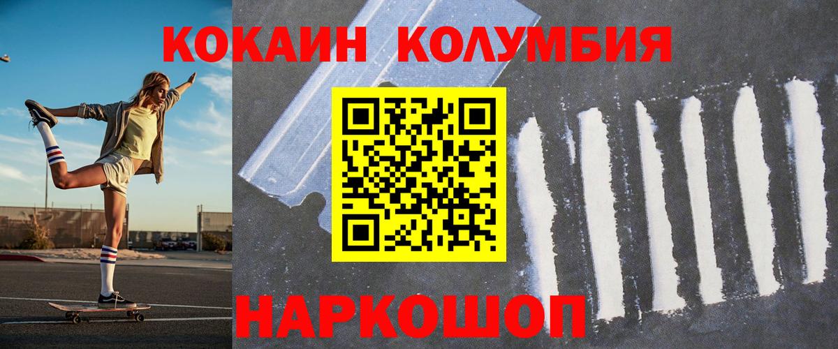 Кокаин Эквадор  Кокаин Колумбийский  Вход с VPN  что такое   Кудрово 