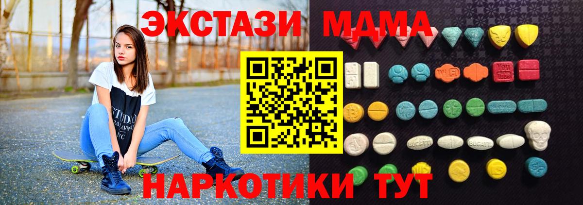 ЭКСТАЗИ  ЭКСТАЗИ Дубай  Кудрово  Вход с VPN  Экстази MDMA 