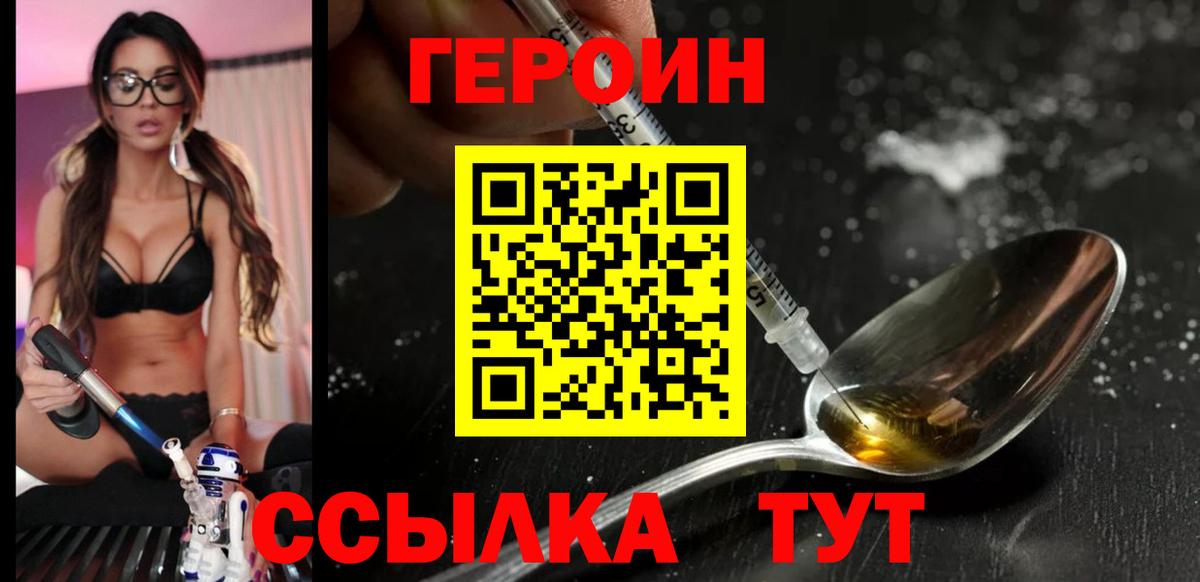 ГЕРОИН белый  Героин  Кудрово  Вход с VPN 