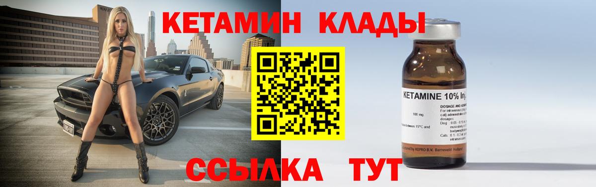 КЕТАМИН VHQ  Вход с VPN  Кудрово  КЕТАМИН ketamine 
