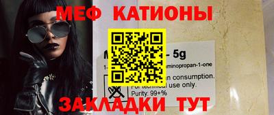 меф VHQ Ипатово