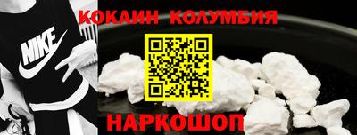 кокаин премиум Изобильный