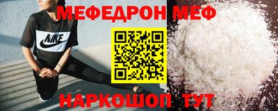 меф VHQ Ипатово