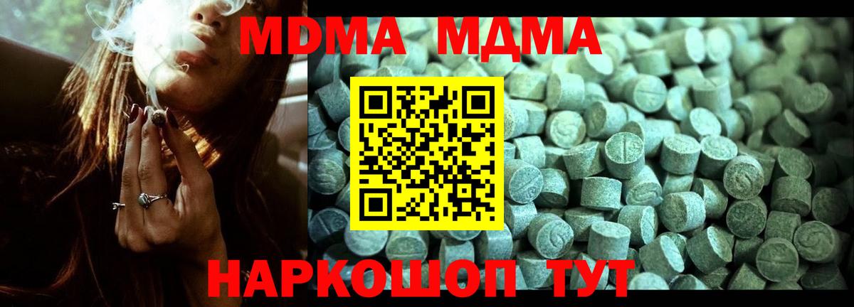 MDMA кристаллы  MDMA кристаллы  Вход с VPN  Кудрово 