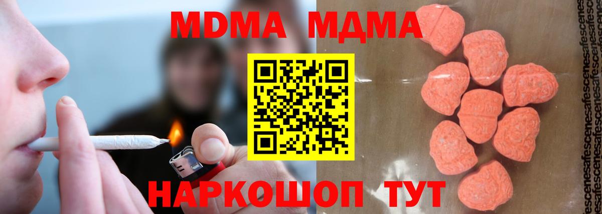 MDMA молли Кудрово