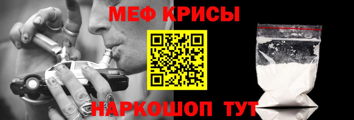 МЯУ-МЯУ мука  МЯУ-МЯУ  Мефедрон  Мефедрон мука  Вход с VPN  Кудрово 