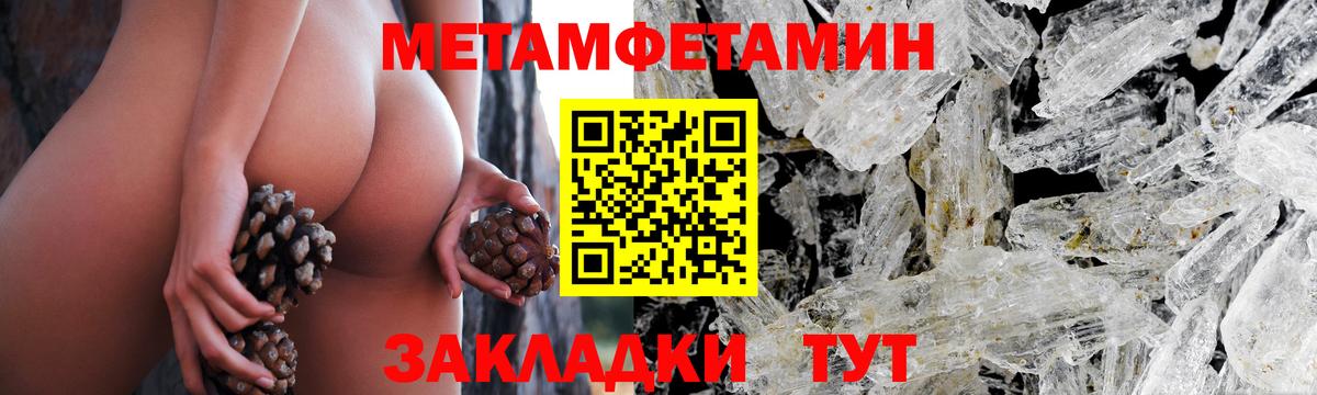 МЕТАМФЕТАМИН Декстрометамфетамин 99.9%  Вход с VPN  Кудрово 