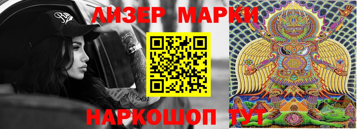 Марки NBOMe 1,5мг  Наркотические марки  Кудрово  Вход с VPN 