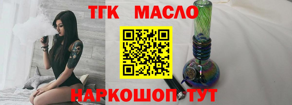ТГК жижа Кудрово